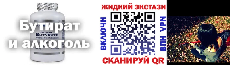 Бутират BDO Брюховецкая