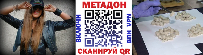 МЕТАДОН VHQ Брюховецкая