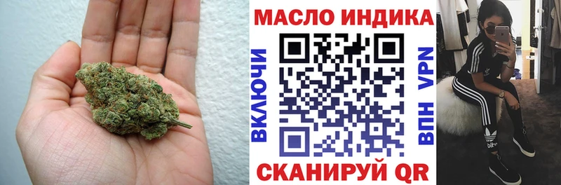 дарнет шоп Брюховецкая ТГК THC oil
